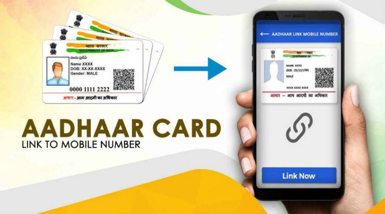 How To Add Your Mobile Number || Newsindiaguru.com