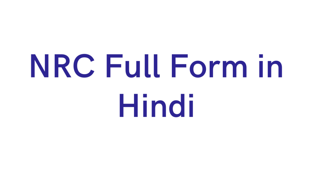 NRC Full Form in Hindi | Newsindiaguru.com