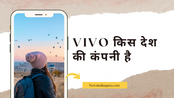 vivo kaha ki company hai