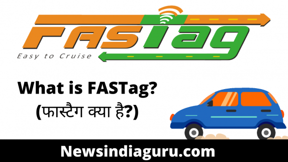 फास्टैग क्या है? (What is FASTag?)
