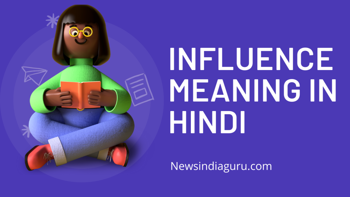 Influence को हिंदी में क्या कहते हैं? (Influence meaning in Hindi)