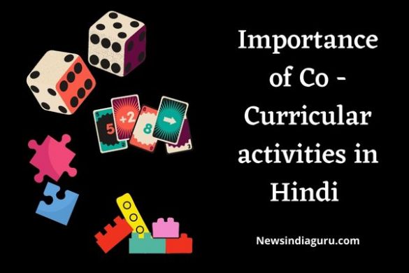 Co Curricular activities in Hindi