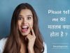 प्लीज टेल मी का मतलब क्या होता है ? | Please tell me meaning in hindi