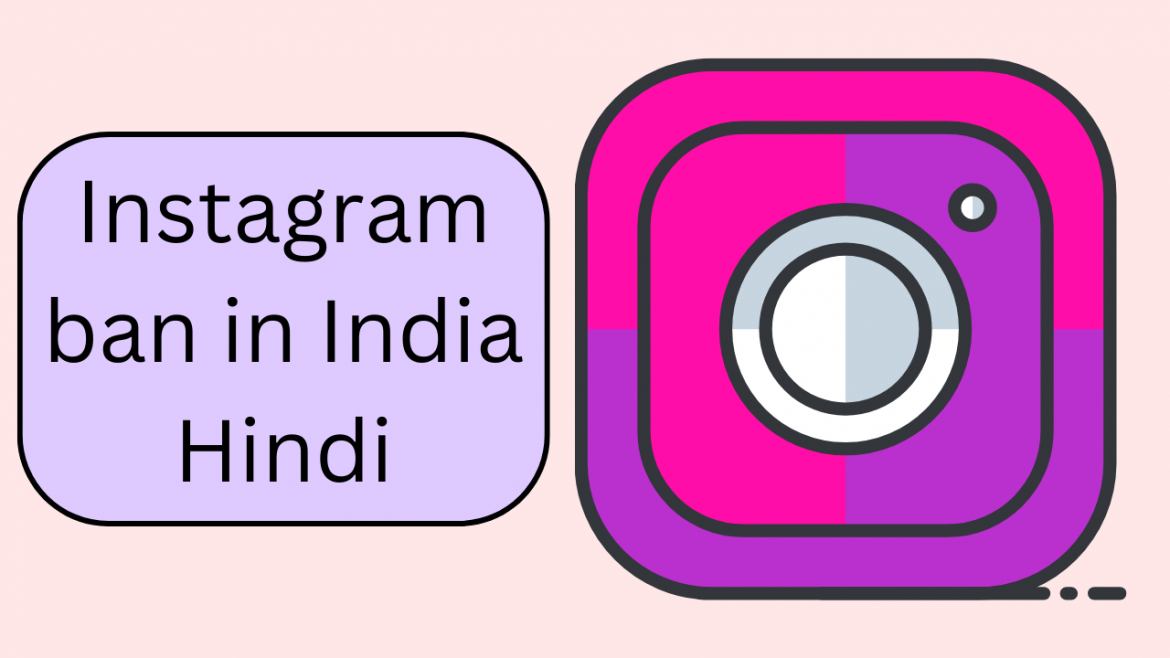 Instagram ban in India Hindi