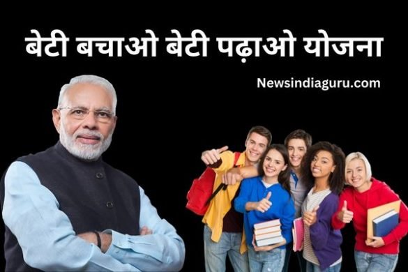 Beti Padhao Desh Badhao Yojana