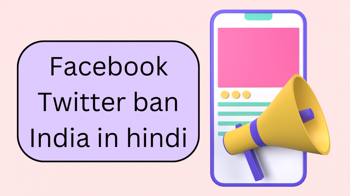 Facebook twitter ban india in hindi