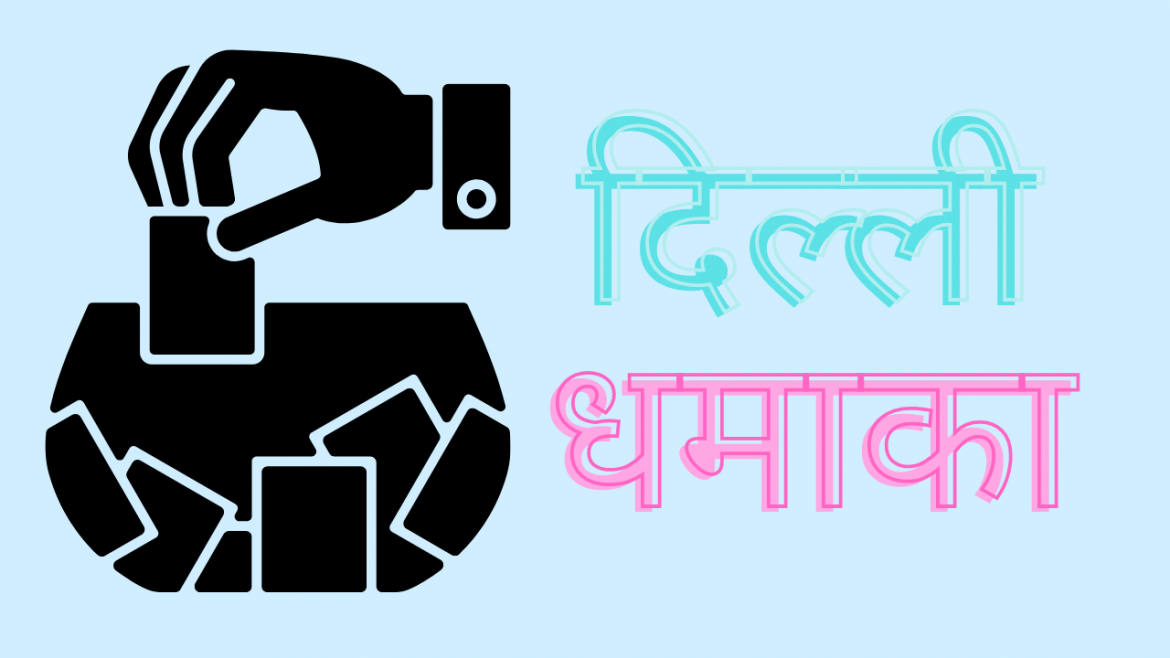 delhi dhamaka satta king