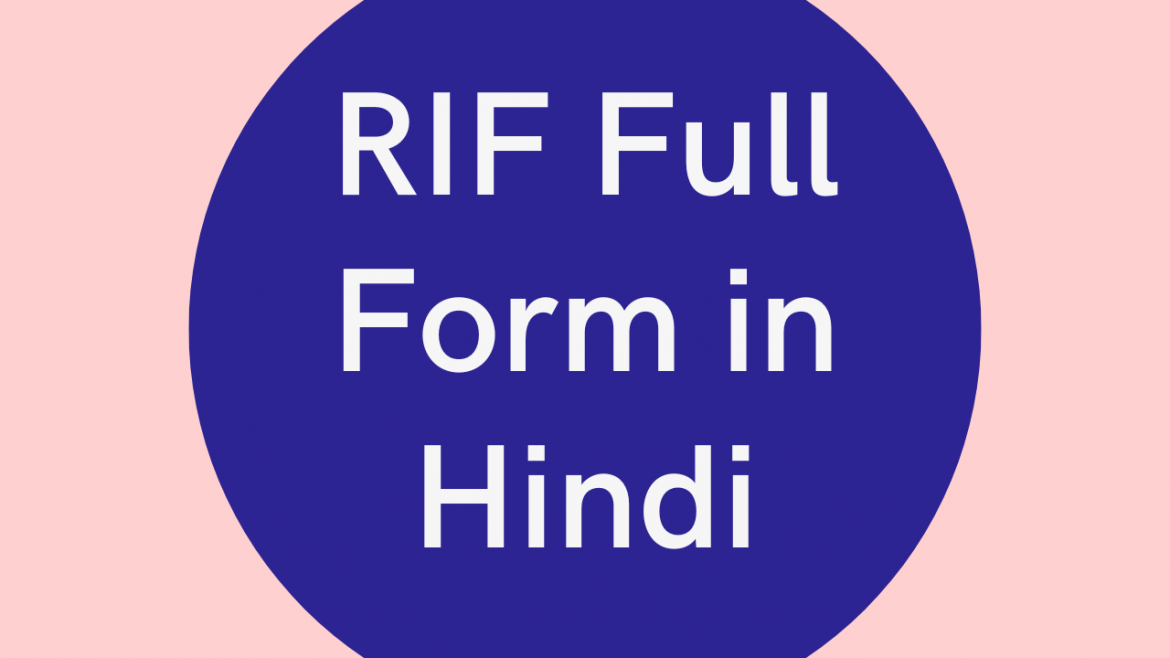 rif full form in hindi