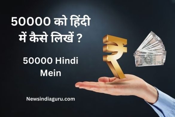 50000 Hindi Mein