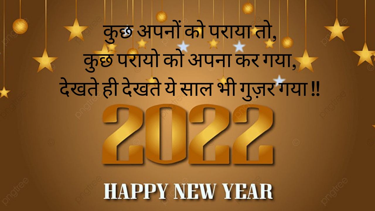 happy new year 2023 hd images download, happy new year 2023 hd images in marathi, happy new year 2023 hd images in telugu, happy new year 2023 hd images shayari, happy new year 2023 hd images white background, happy new year 2023 hd images wishes, happy new year 2023 hd images with quotes, happy new year 2023 hd photo, happy new year 2023 hd pic, happy new year 2023 hd png, happy new year 2023 hd wallpaper, happy new year 2023 hd wallpapers, happy new year 2023 hindi images, happy new year 2023 hindi message, happy new year 2023 hindi photo, happy new year 2023 hindi poster, happy new year 2023 hindi quotes, happy new year 2023 hindi shayari, happy new year 2023 hindi wishes, happy new year 2023 husband, happy new year 2023 image download, happy new year 2023 images download free, happy new year 2023 images gif, happy new year 2023 images hd download