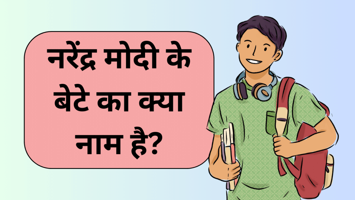 name of the son of Narendra Modi