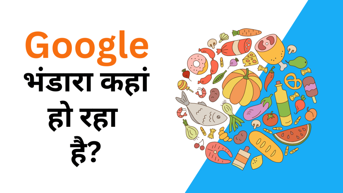 Google bhandara kahan ho raha hai