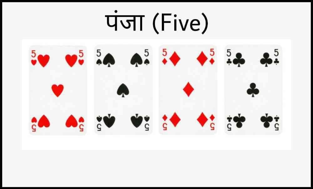 4 Five Card Image